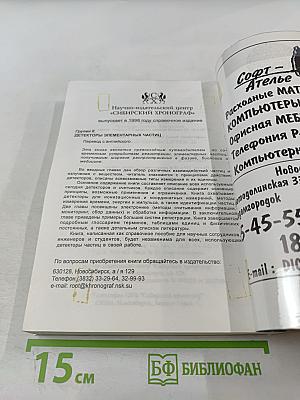 Издательская система LATEX 2e