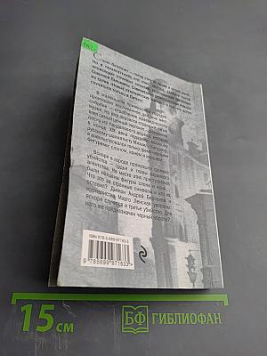 Черный король