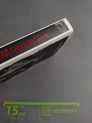 Черный король