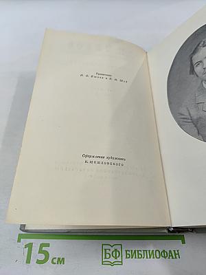 Собрание сочинений. Том второй. Рассказы 1883-1885