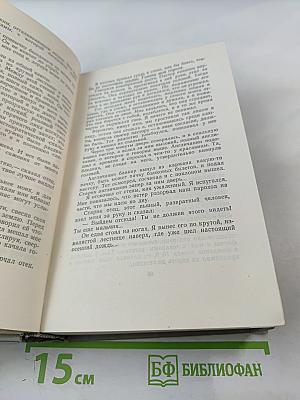 Собрание сочинений. Том второй. Рассказы 1883-1885