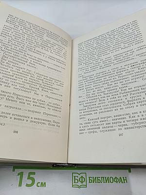 Собрание сочинений. Том второй. Рассказы 1883-1885