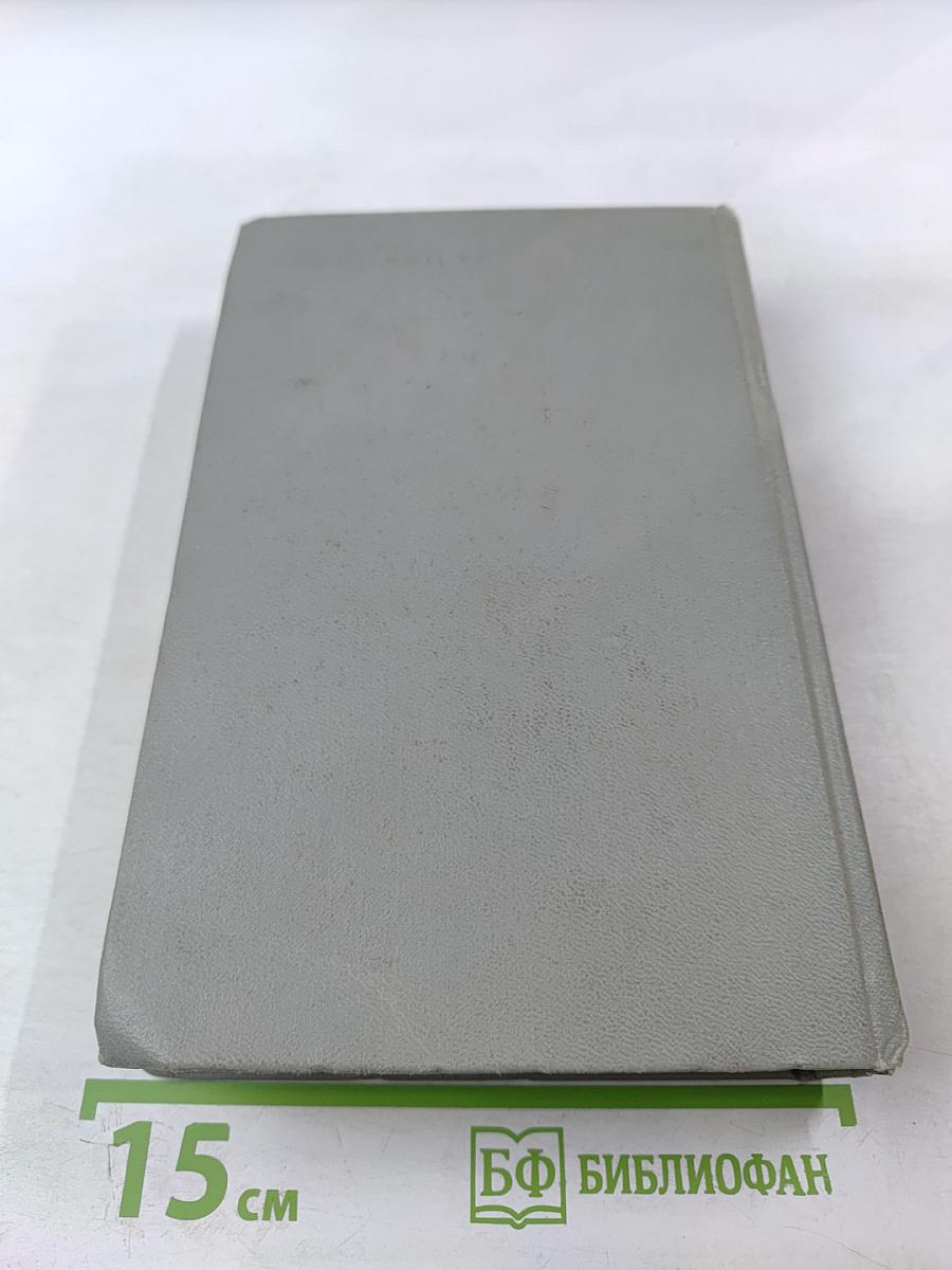 Собрание сочинений. Том второй. Рассказы 1883-1885