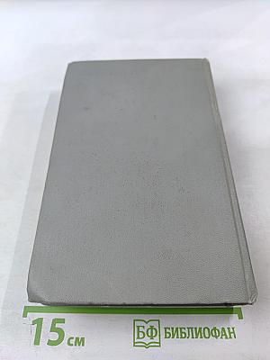 Собрание сочинений. Том второй. Рассказы 1883-1885