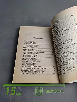 Украденное счастье