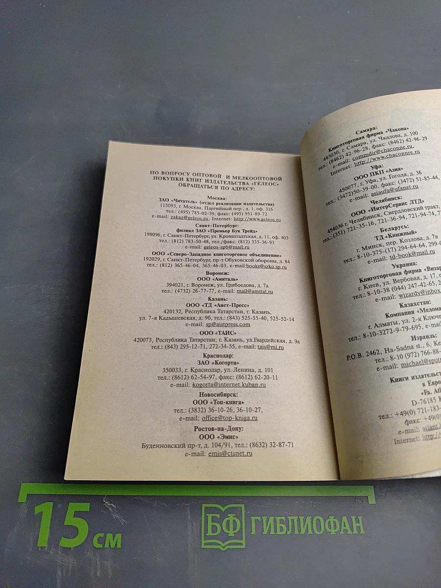 Украденное счастье