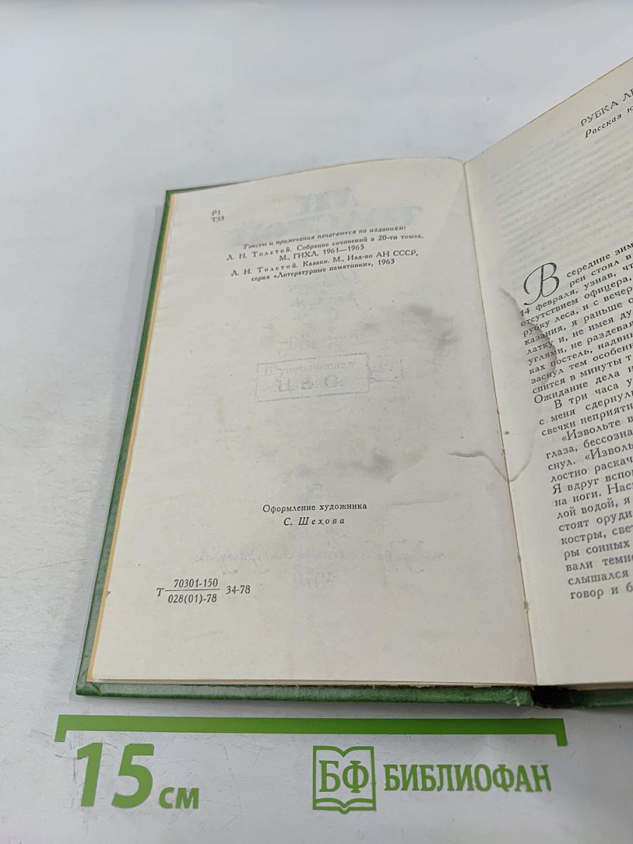 Повести и рассказы. Том первый