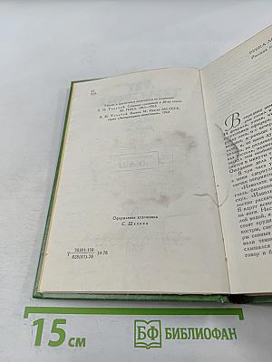 Повести и рассказы. Том первый