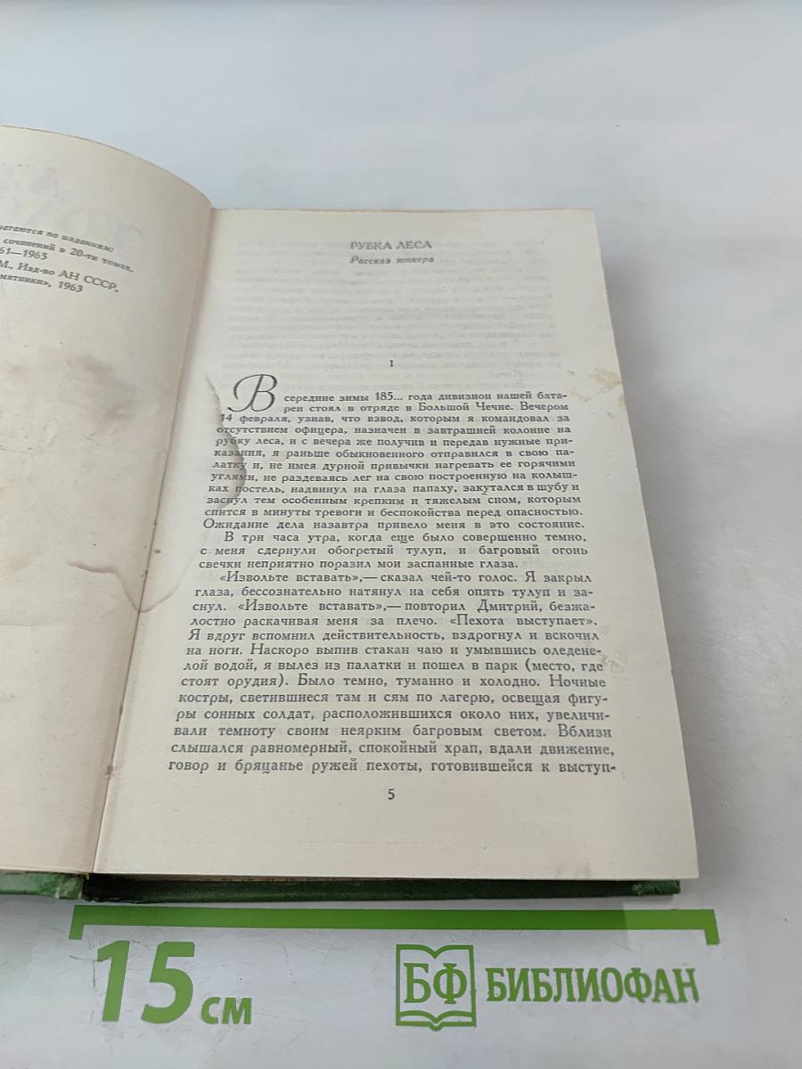 Повести и рассказы. Том первый