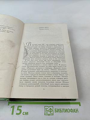 Повести и рассказы. Том первый