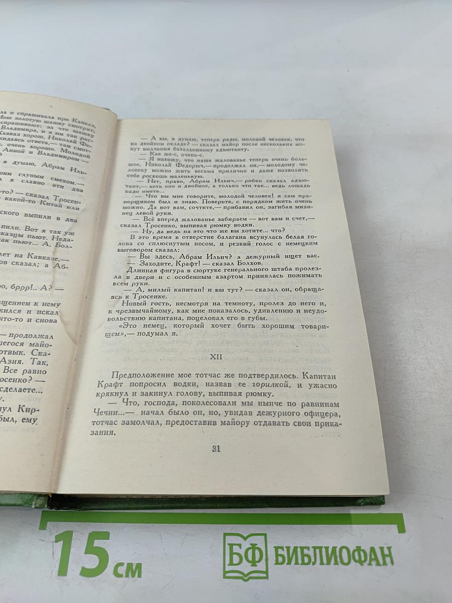 Повести и рассказы. Том первый