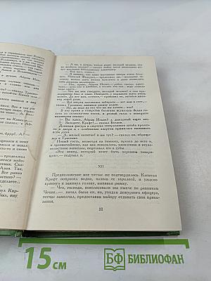 Повести и рассказы. Том первый