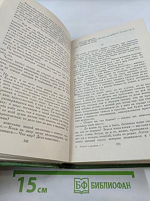 Повести и рассказы. Том первый