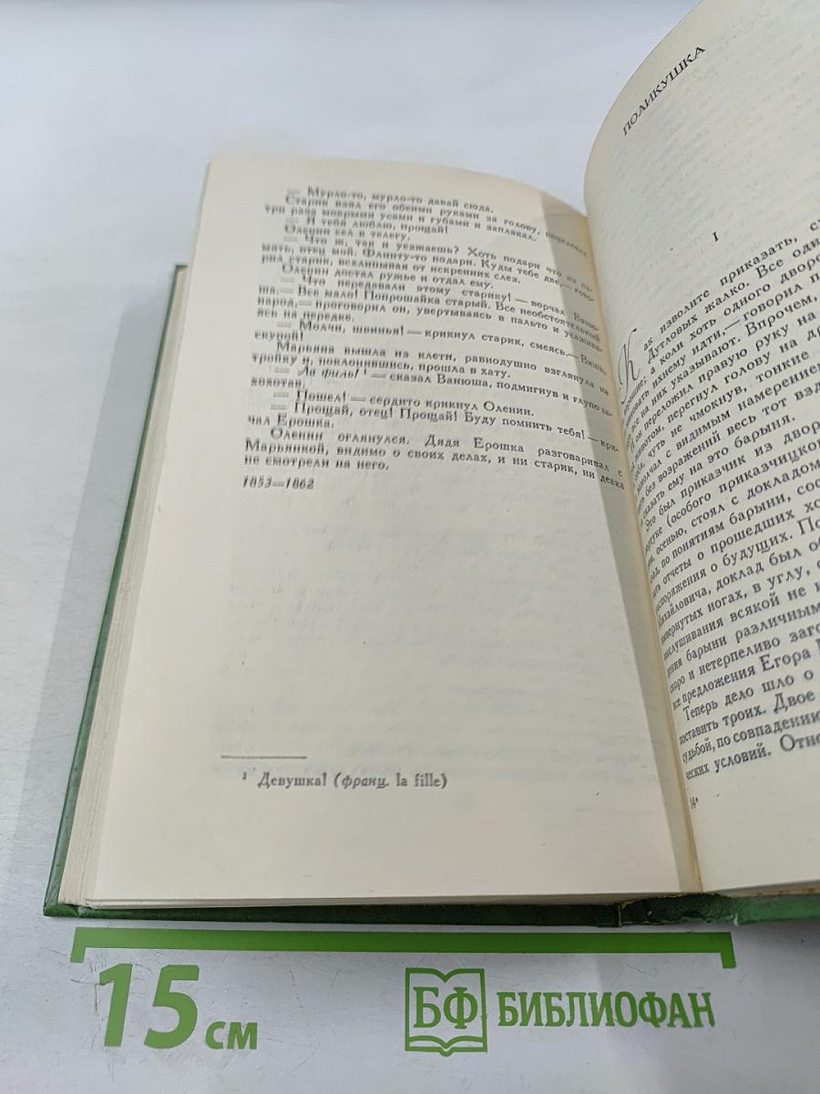 Повести и рассказы. Том первый