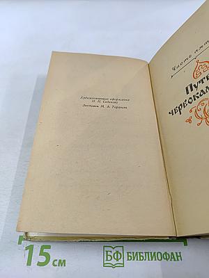 Ермак. Книга вторая