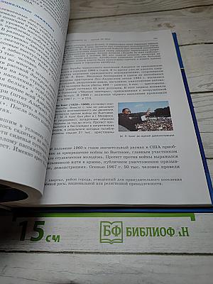Всеобщая история XX – начало XXI века для 9 класса