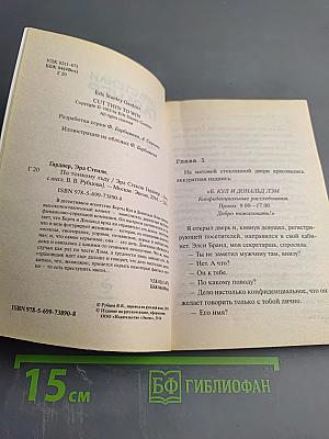 По тонкому льду