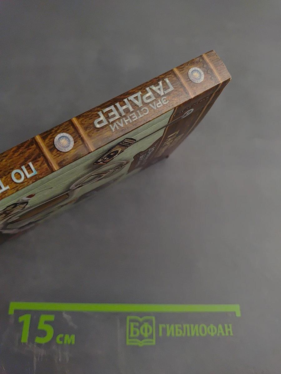 По тонкому льду