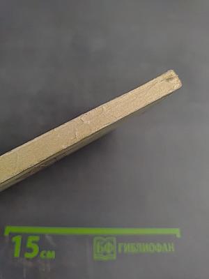 На вершинах (Творческая биография Н. Рериха, рассказанная им самим и его современниками)