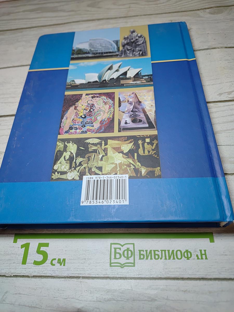 Всеобщая история XX – начало XXI века для 9 класса