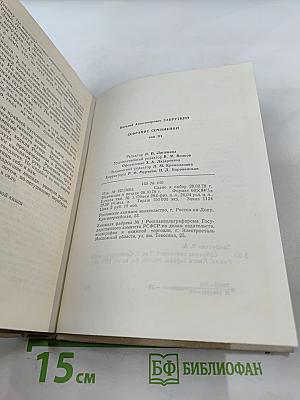 Собрание сочинений. Том 3. Сотворение мира. Книга первая