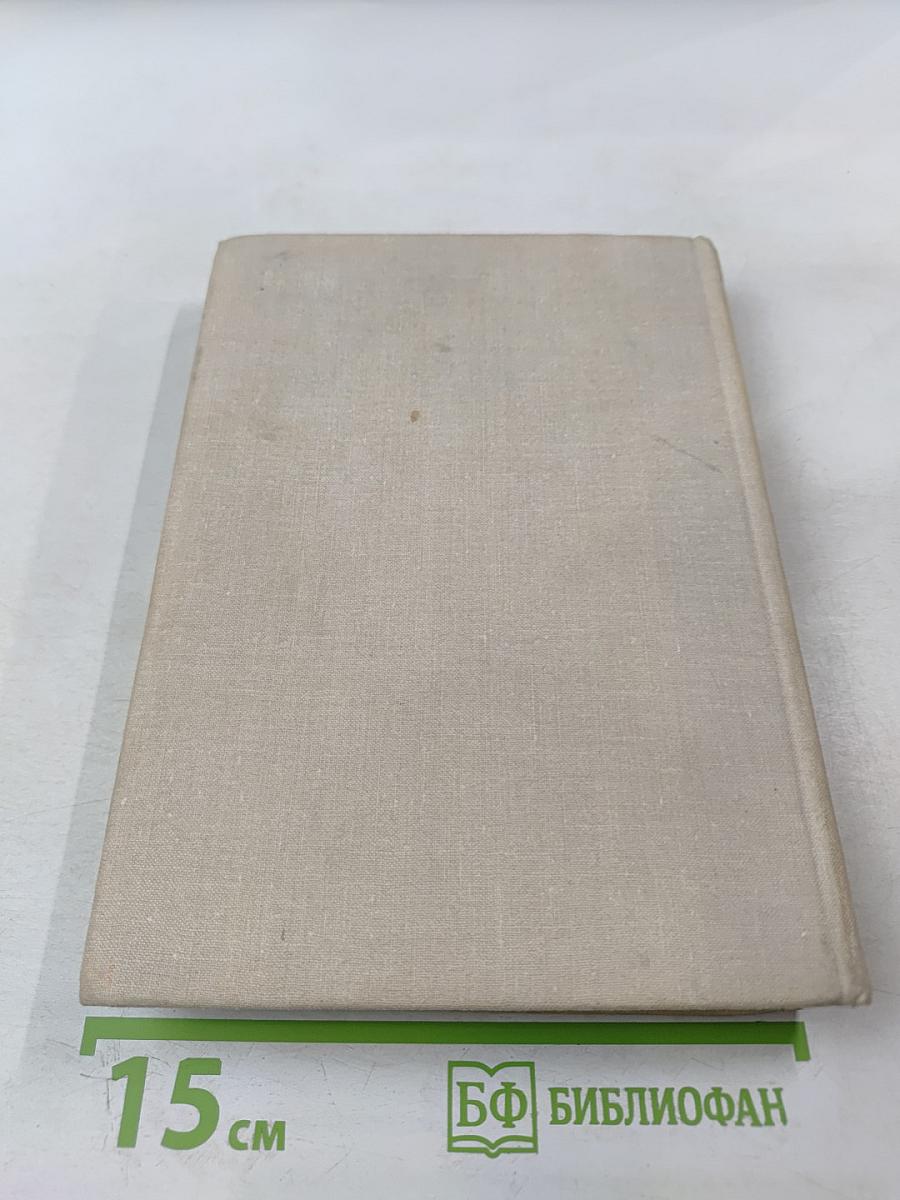 Собрание сочинений. Том 3. Сотворение мира. Книга первая