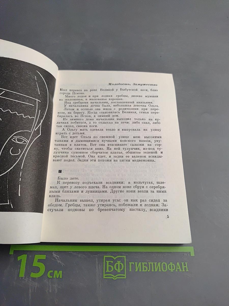 Лики на заре