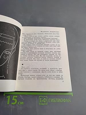 Лики на заре