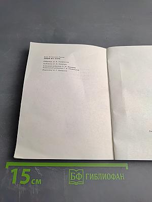 Лики на заре