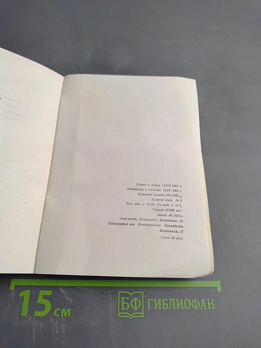 Лики на заре