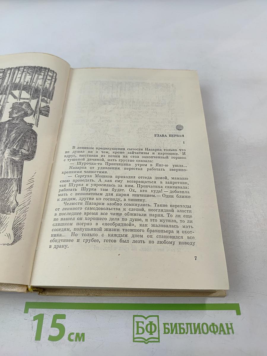 Избранные произведения. Том второй