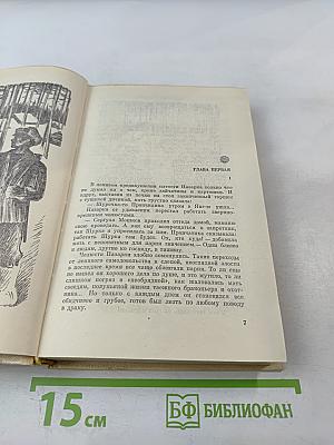 Избранные произведения. Том второй