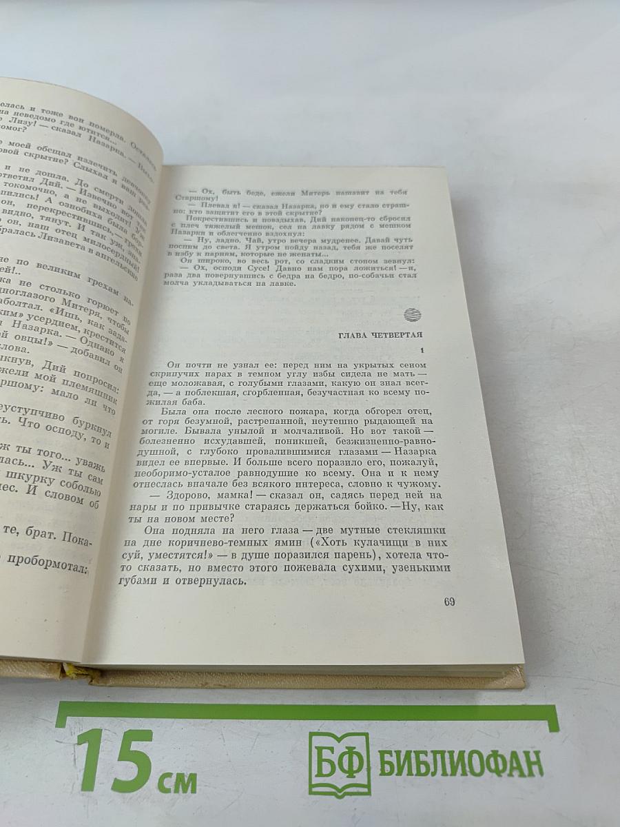 Избранные произведения. Том второй