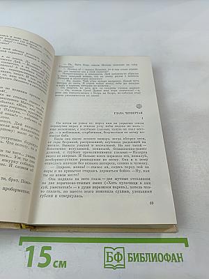 Избранные произведения. Том второй