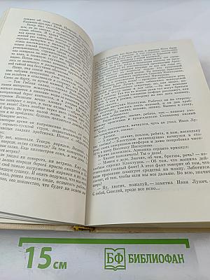 Избранные произведения. Том второй