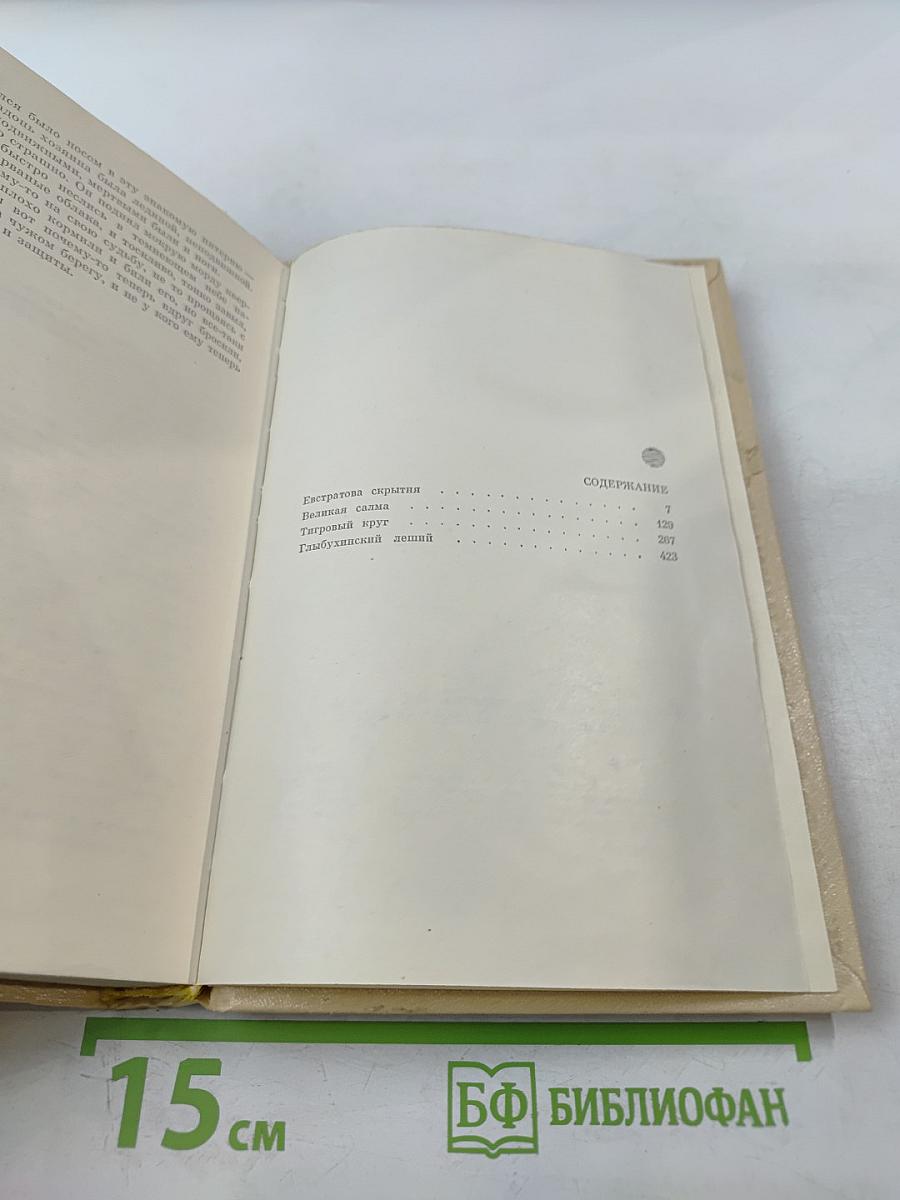 Избранные произведения. Том второй