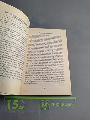 Предпринимательство. Выпуск 3. Финансирование нового предприятия