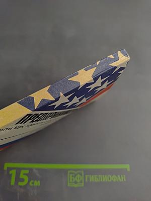 Предпринимательство. Выпуск 3. Финансирование нового предприятия