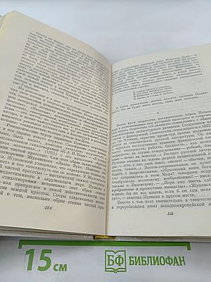 Жизнь Александра Пушкина