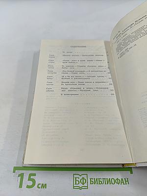 Жизнь Александра Пушкина