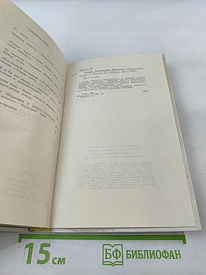 Жизнь Александра Пушкина