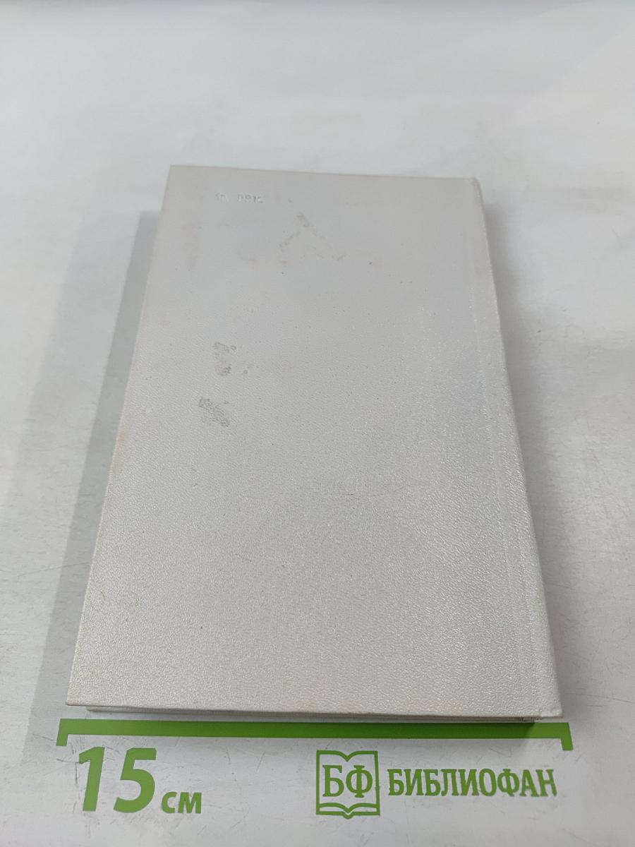 Жизнь Александра Пушкина