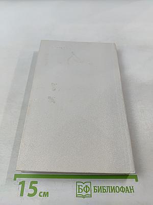 Жизнь Александра Пушкина