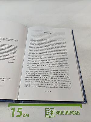 Введение в психологию: мотивация поведения