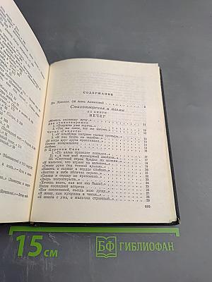 Анна Ахматова. Стихи и проза