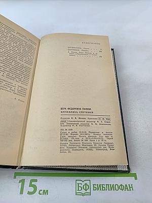 Кружилиха. Спутники