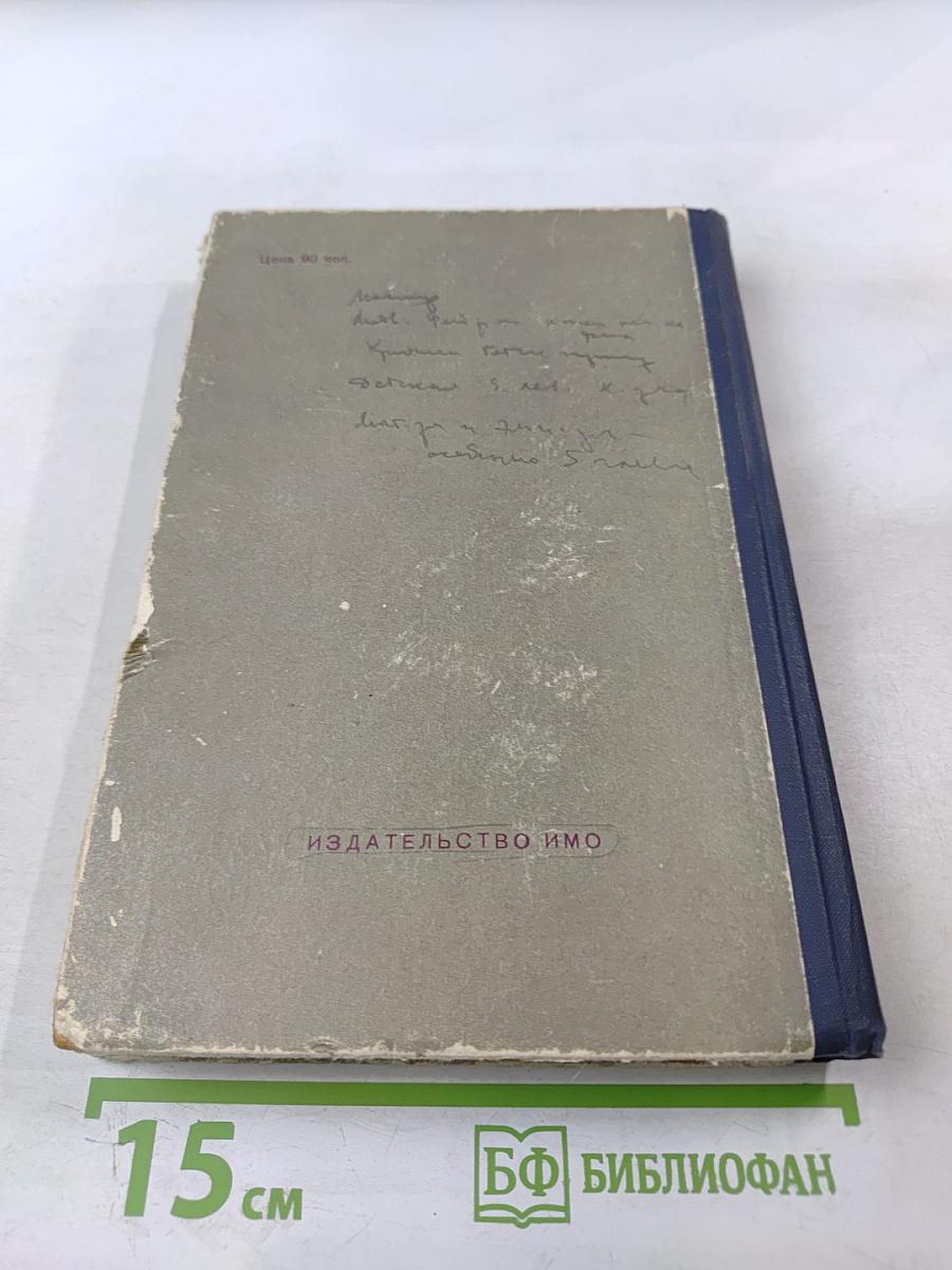 Практический курс немецкого языка