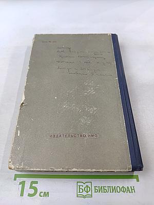 Практический курс немецкого языка