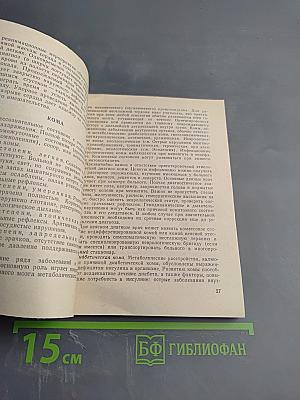 Неотложная терапия. Справочник для врачей