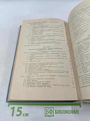 Психофизиология физического воспитания